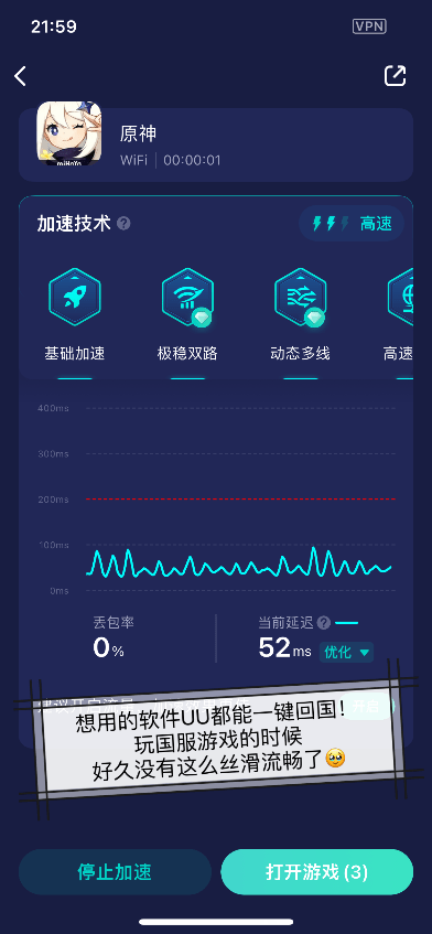 英国留学有那些宝藏APP,衣食住行不消愁!