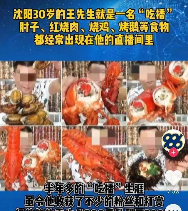 29岁吃播网红猝死：拿命赚快钱，值得吗？