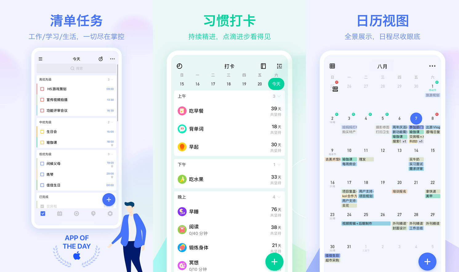 9个大学生必备APP，每一个都能让你的进修更高效！