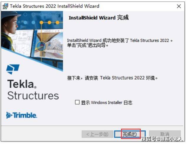 Tekla Structures （钢构造BIM ）2022 软件安拆包下载及安拆教程