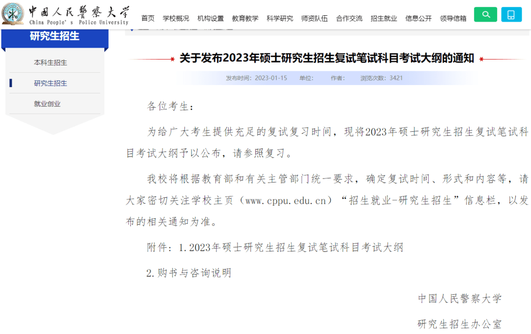 有人已查到考研分数，但查询系统还未正式开放？那几大变革需留意