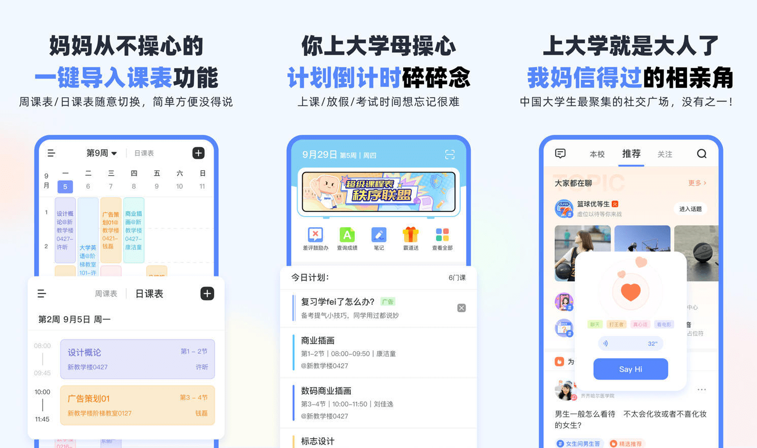 9个大学生必备APP，每一个都能让你的进修更高效！