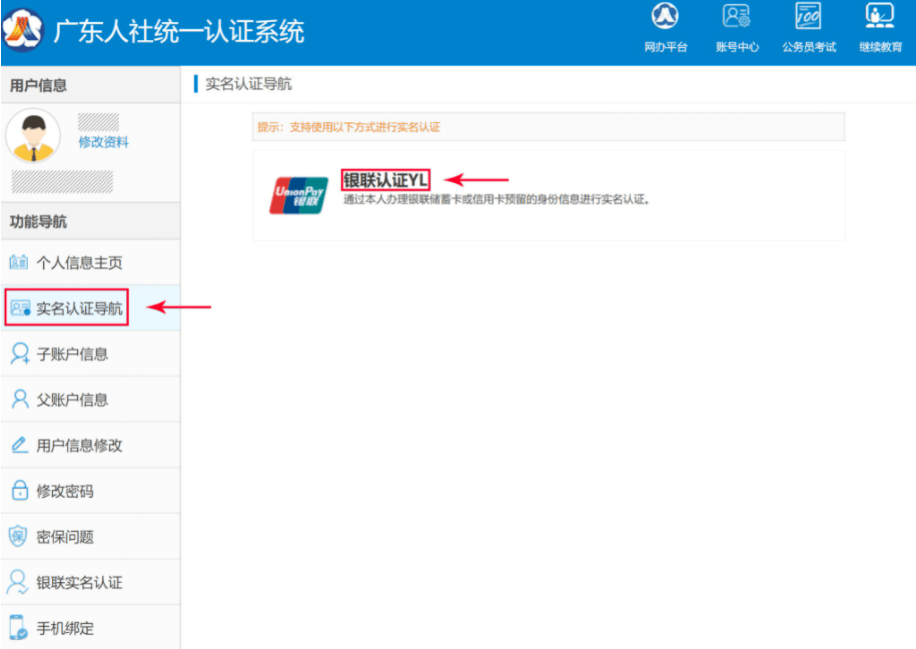 广东开放下载2022下半年“双章”软考电子证书