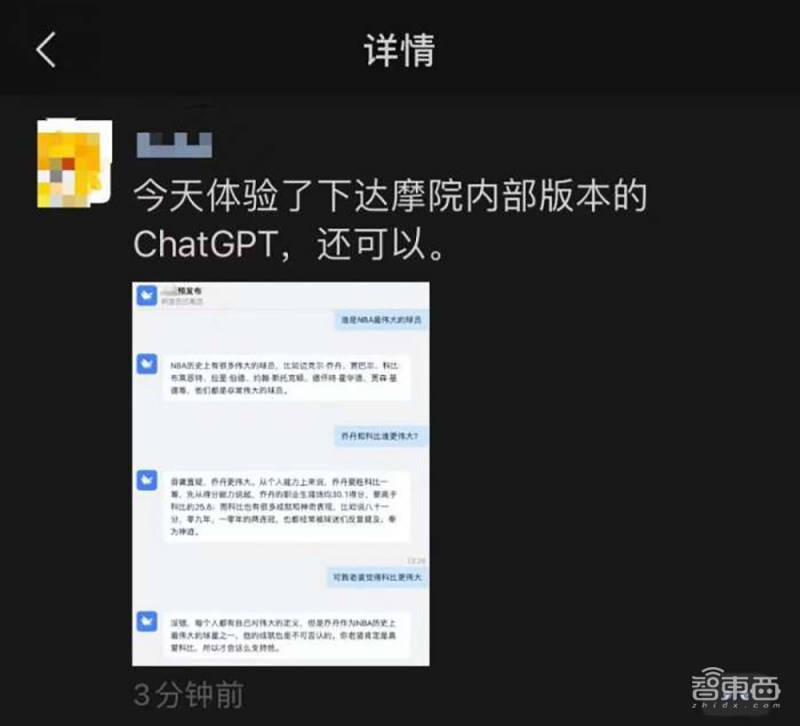 撕开94家ChatGPT概念股实面目！