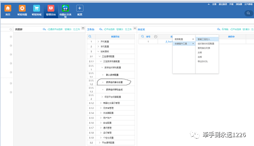 若何同屏共享屏幕在线办公