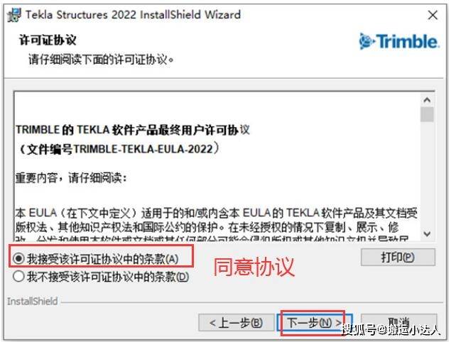 Tekla Structures （钢构造BIM ）2022 软件安拆包下载及安拆教程