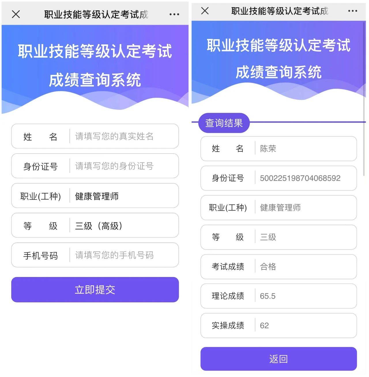 史严富谈人社局职业资格证书有什么用？