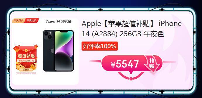 iPhone 14 Pro 256G 107399Ԫ