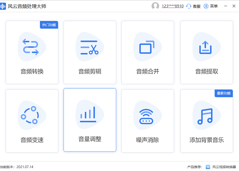 哪款音频剪辑软件好用？小编给各人保举几款