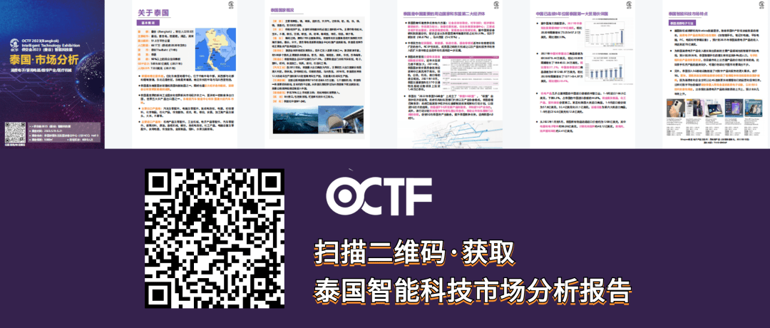 Kaiyun 开云泰国市场行情 新能源汽车、电子电器行业有哪些商机和前景？(图15)