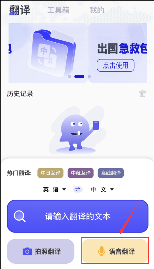 语音翻译软件都有什么？那一款不要错过