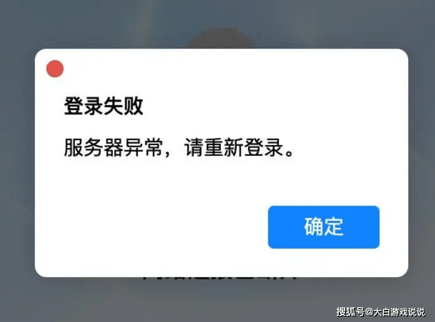 “QQ崩了”冲上热搜榜首，今天是QQ降生24周年,目前已修复