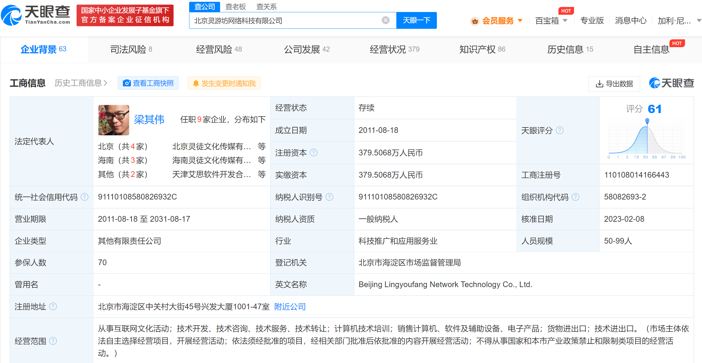 英雄互娱联系关系企业退股影之刃手游公司#