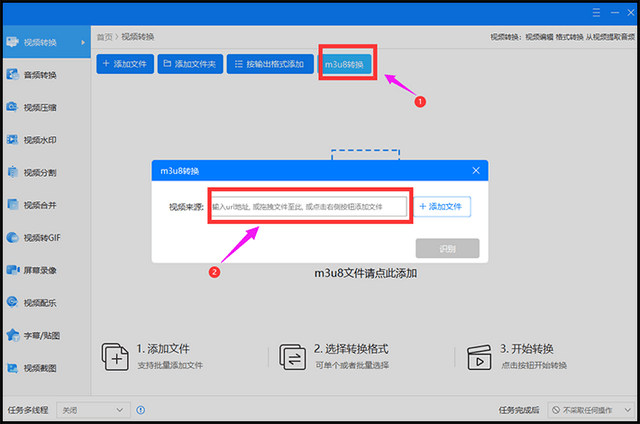 m3u8视频怎么发送给他人？2种办法教会你