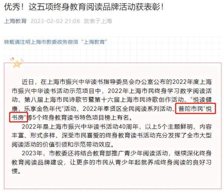 “云”上阅读出色多！普陀那一特色项目助力全民阅读向纵深开展