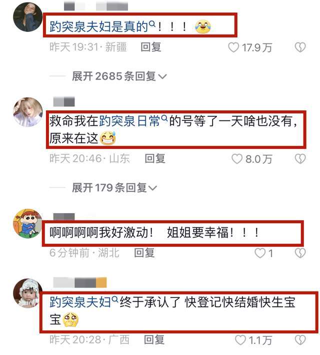 热榜第一！趵突泉夫妇是实的，主持人yoyo酱与颢鑫正式官宣恋情