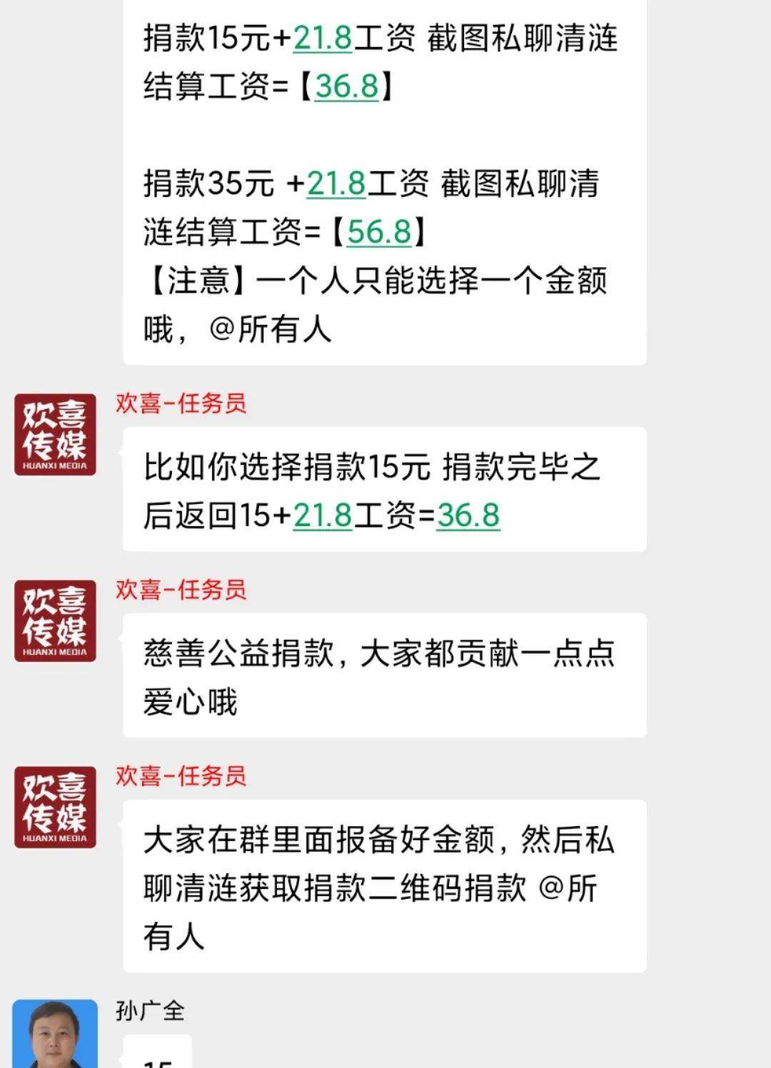 被老友拉群，履历诈骗，反薅骗子羊毛200块，我的实在履历！