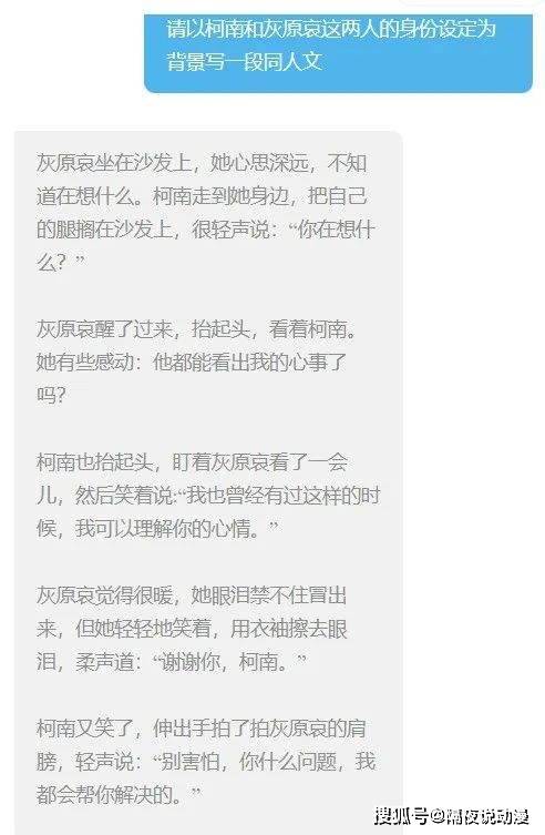 逃不掉“搞黄色”的ChatGPT，正在让二次元妻子走向实在