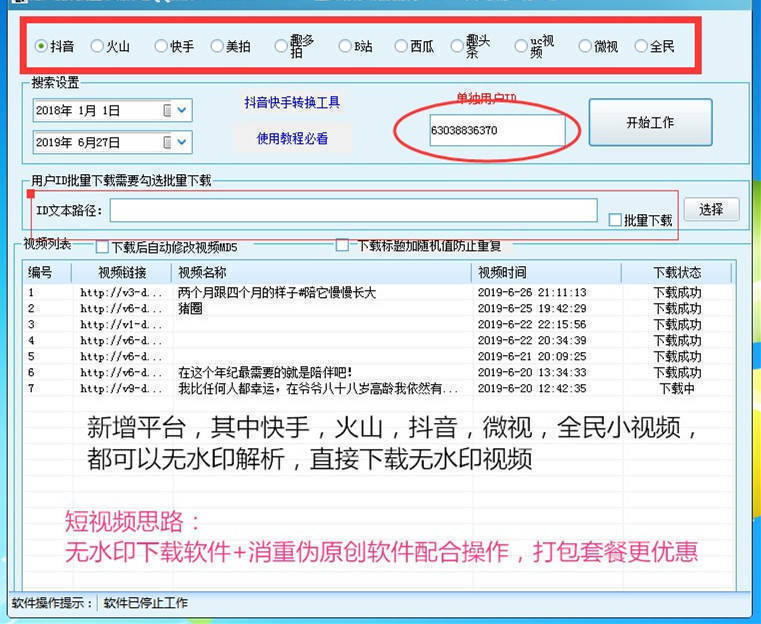 查看视频文件的md5值丨PR伪原创视频