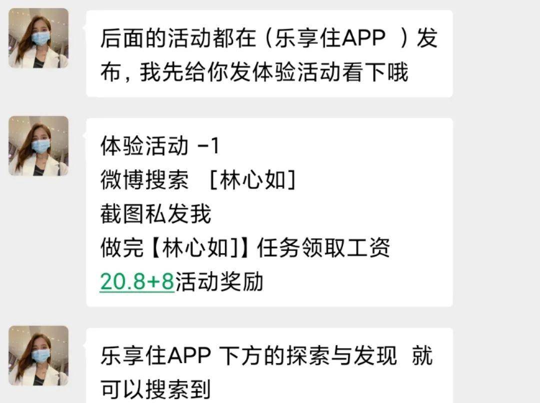 被老友拉群，履历诈骗，反薅骗子羊毛200块，我的实在履历！