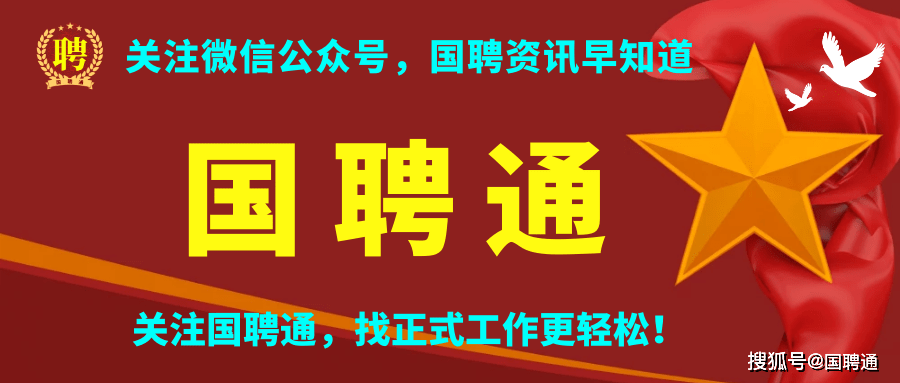 中国铁路南宁局集团有限公司雇用2023年高校结业生通知布告三(本科及以上学历)