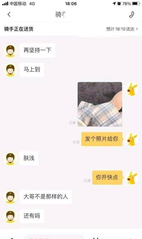 神回复：我那衣服看着土，但是穿戴实不土