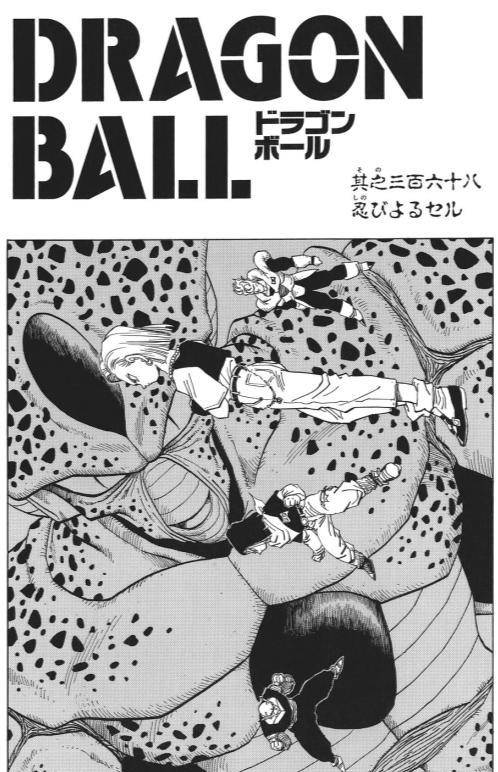 80后典范鸟山明人气漫画《七龙珠》：那些副角喊出了我们的心声