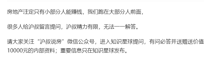 上海楼市：买二手房时最重要的事，你或许从没想过！