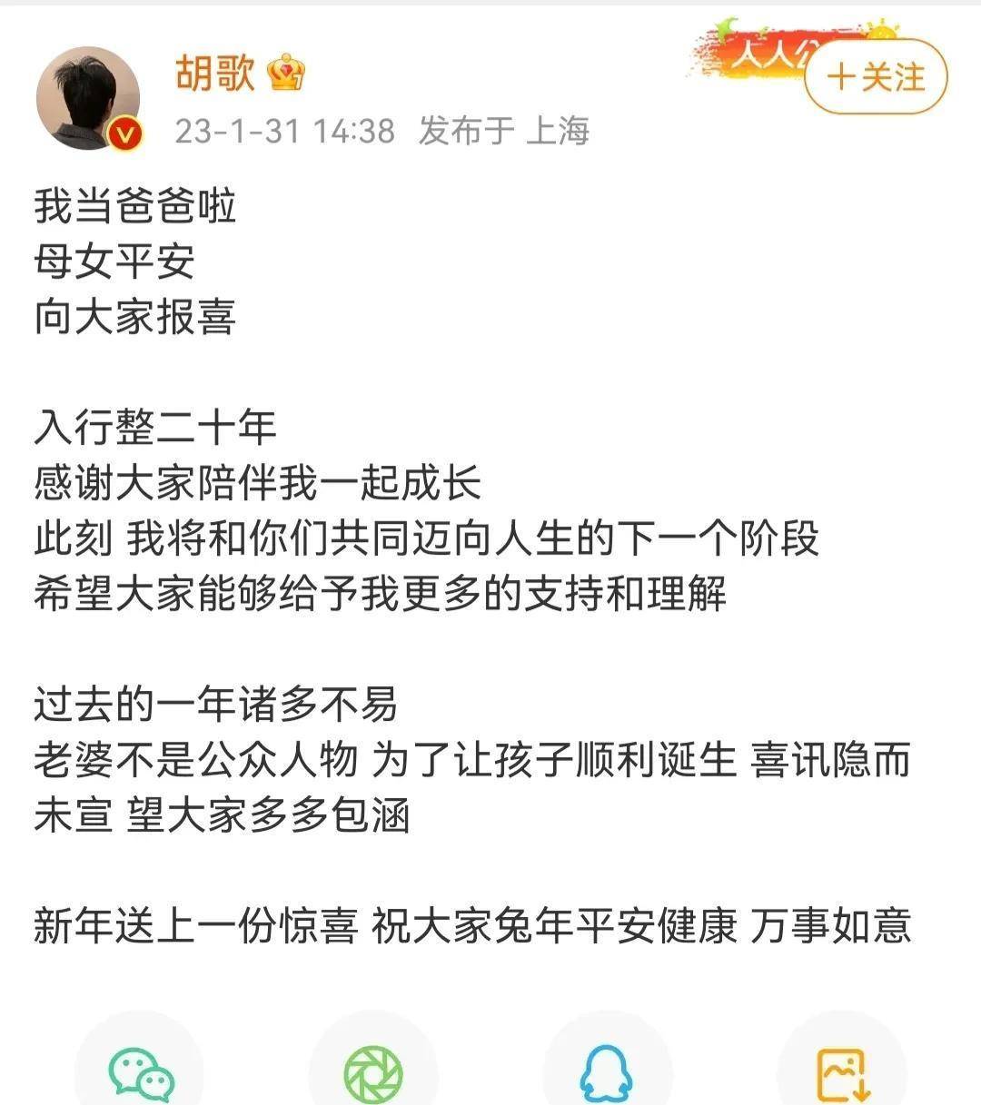 顶流演员胡歌官宣隐婚得女，反而涨粉了