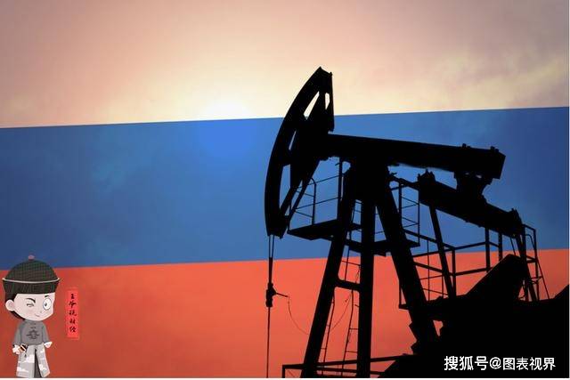 俄罗斯意外宣布：每天减产50万桶石油！油价又要开始上涨了？
