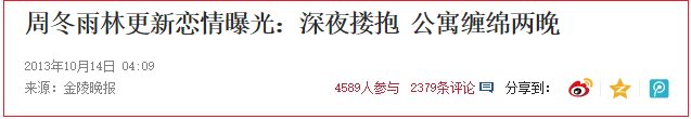 隐婚、疑涉十亿诈骗案，“白月光”，塌了!