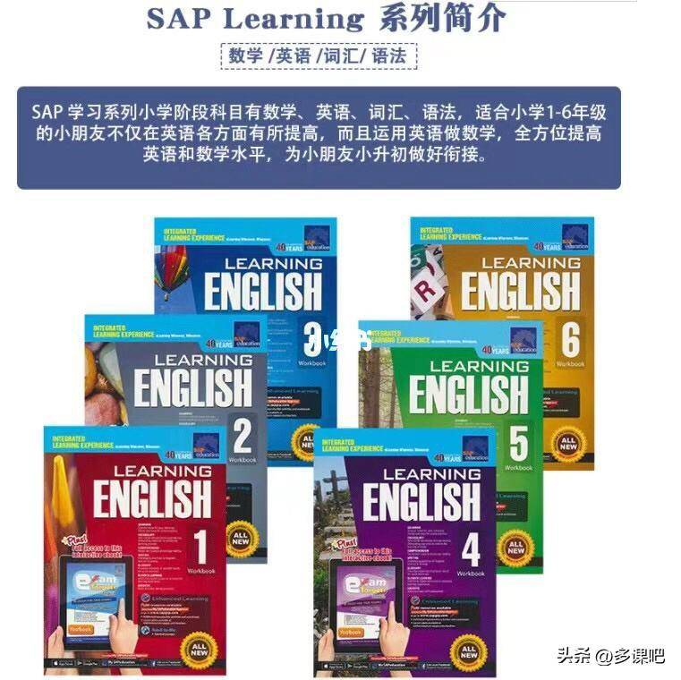 新加坡英语教材大全：新加坡数学、奥数最能熬炼英文数学思维才能