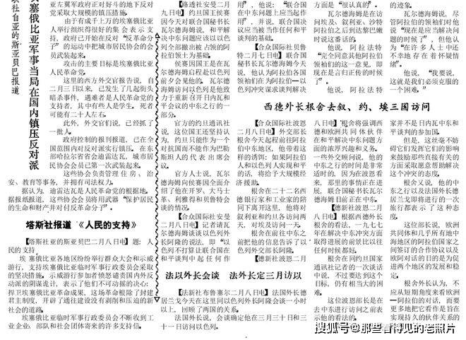 莫斯科陷入严峻窘境 1977年2月12日《参考动静》