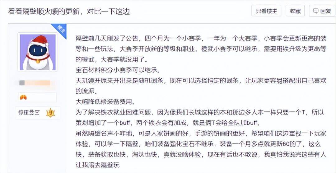 实减负仍是假噱头？刚进入2023年，游戏厂商起头热衷搞点卡服