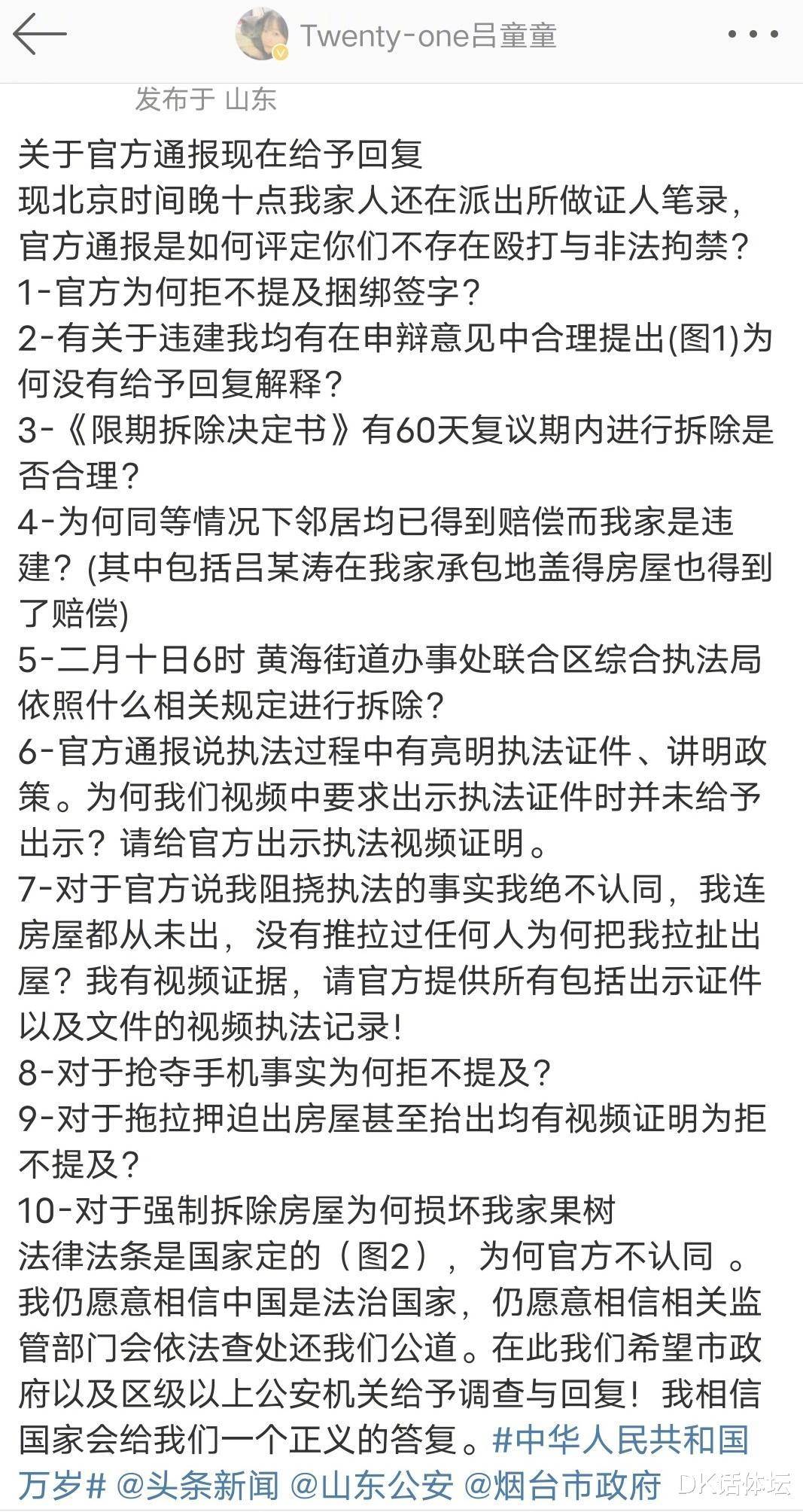 女足与城管大战后续：官方报导陷入轮回，卢亚彤向全球政府