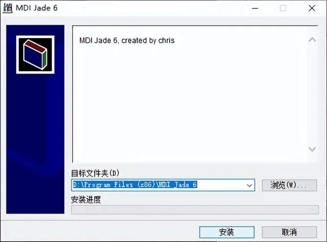 MDI Jade 6.5软件安拆包下载及安拆教程 全版本