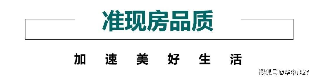 精工匠筑 金顶加封 | 旭辉·铂宸府二期一批次封顶仪式圆满胜利！