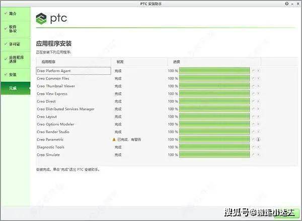 Creo Parametric 9.0 软件安拆包下载及安拆教程