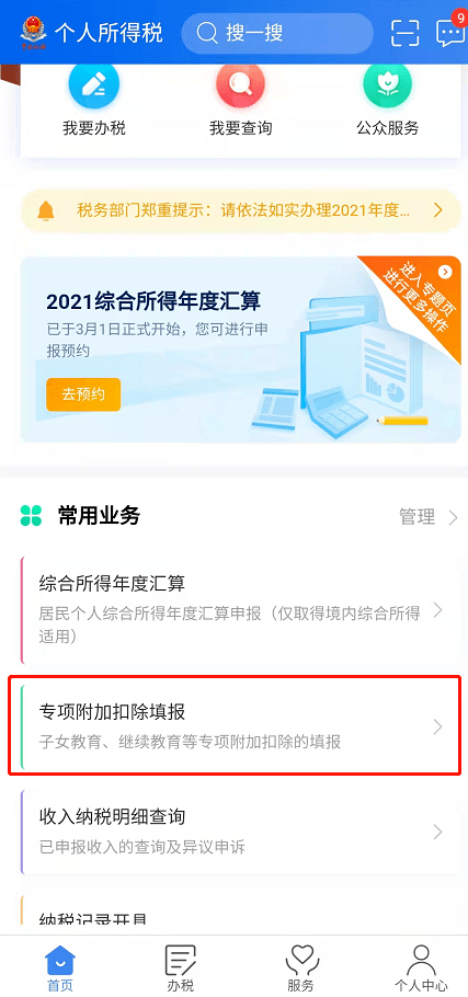 匠人私塾提醒您：3月1日起头退税！法考证书能抵扣几？怎么申请？