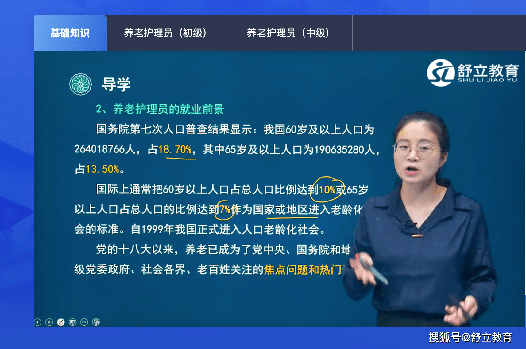 半岛体育辽宁养老护理员报名辽宁养老护理员考试时间2023年3月25日(图2)