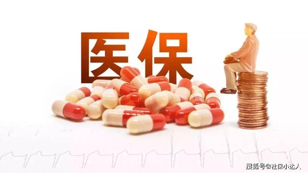 原创2024年新农合缴费即将开启，居民医保迎来这几个新变化，挺重要的