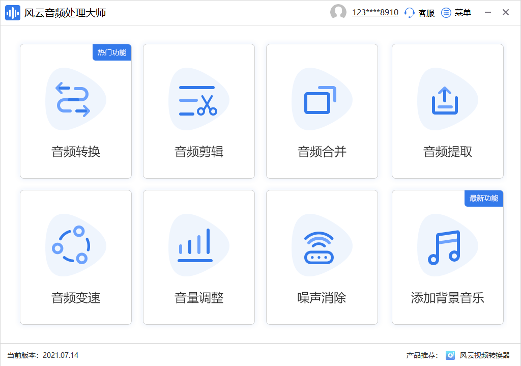 电脑端音频处置软件有哪些?音频编纂处置软件保举