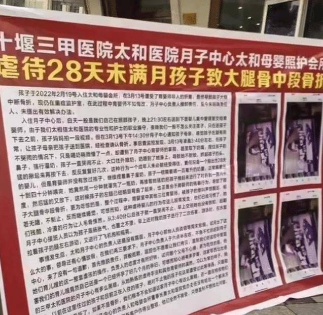 网曝湖北十堰一月子会所育婴师凌虐婴儿致骨折，网友：不配做人！