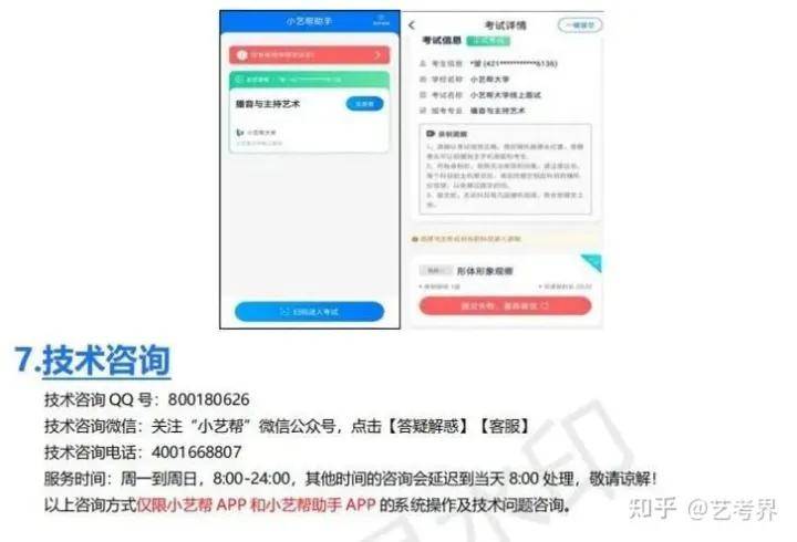 苏州大学2023播音主持、音乐演出专业线上测验通知