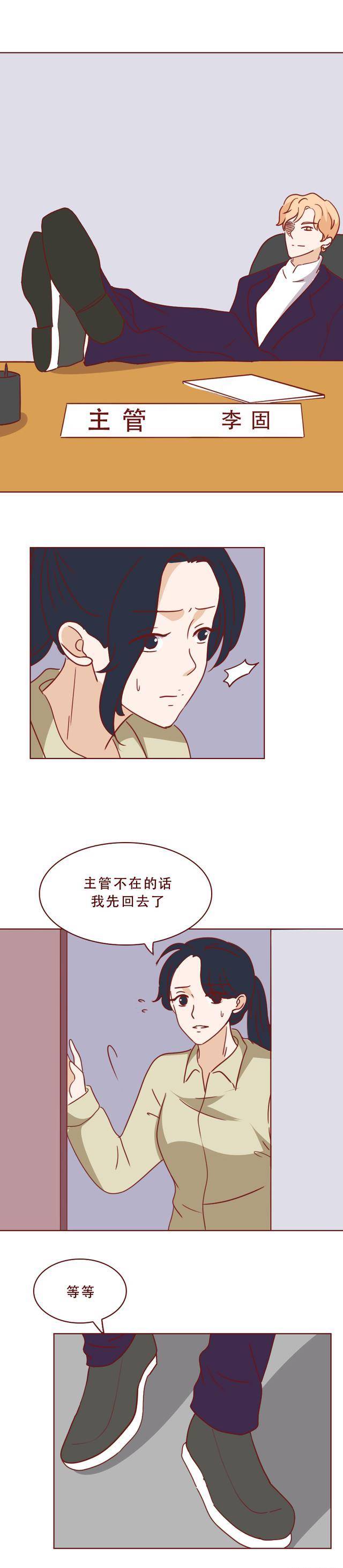 被人进犯后，她选择忍辱负重生下孩子，人道漫画底层