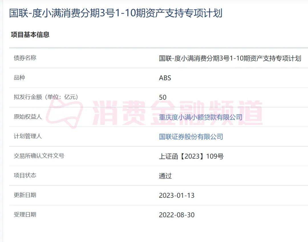 美团小贷50亿abs通过，回应成立消费金融公司