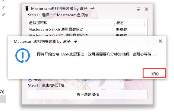 Mastercam 2023 最新版下载-Mastercam 2023最新安拆包下载+详细安拆教程