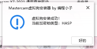 Mastercam 2023 最新版下载-Mastercam 2023最新安拆包下载+详细安拆教程