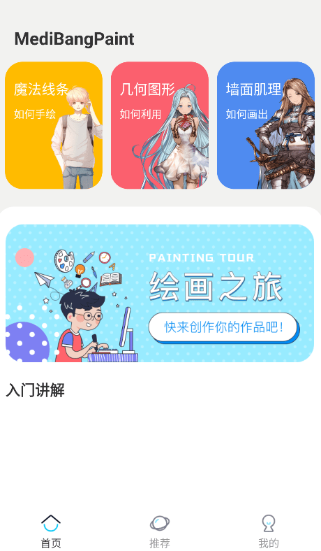 手机用什么软件主动画爱心？AI帮你主动画图的东西