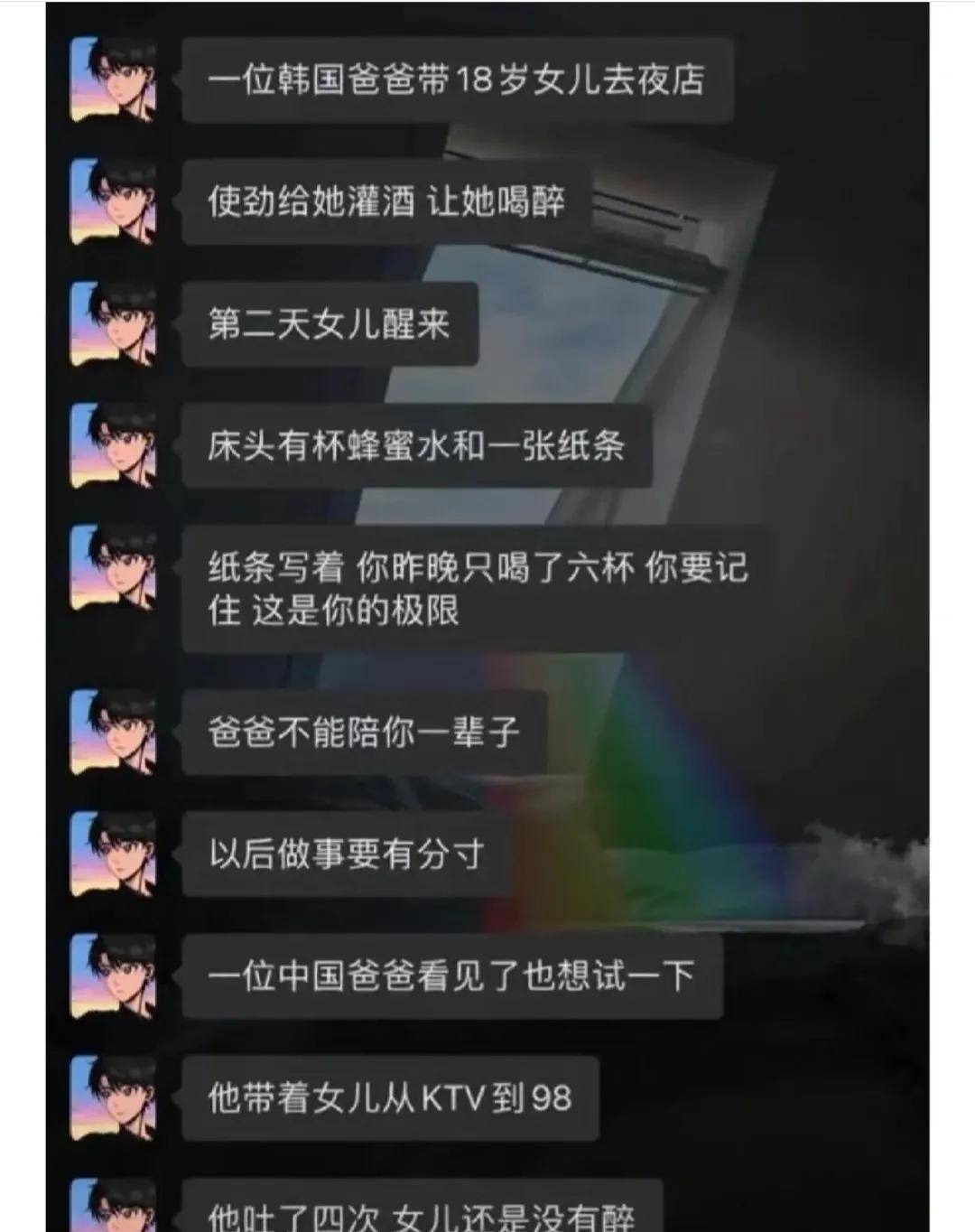 开朗大神回复：就那点钱，放心花吧，还不敷大神的通信费哈哈哈